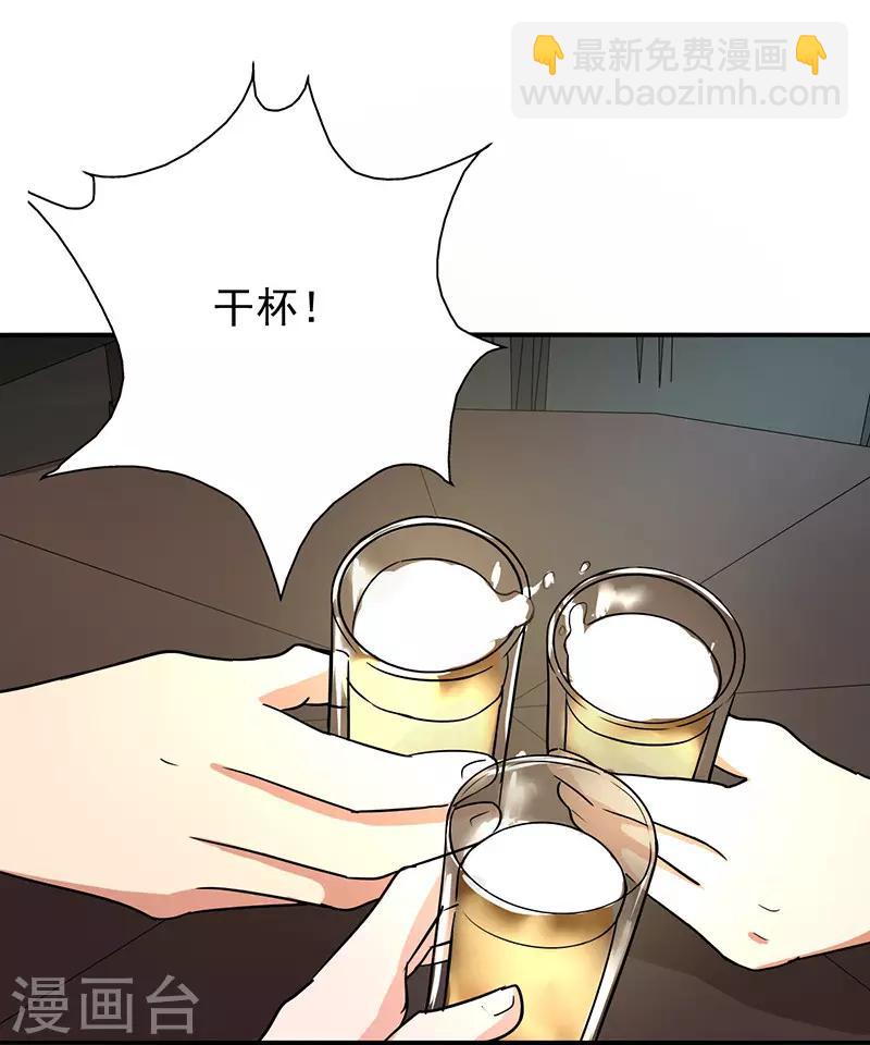 第95话 安全上垒-第99话