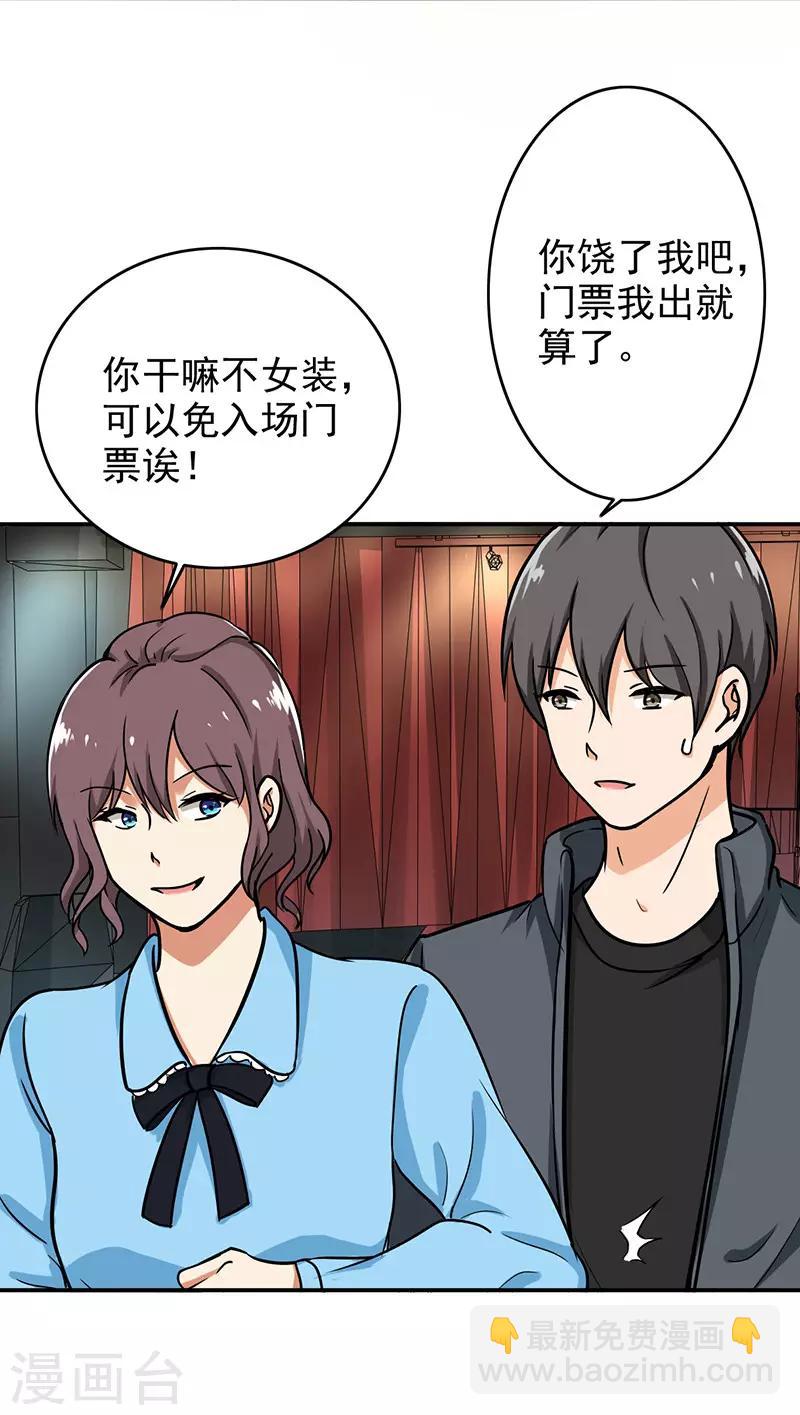 第95话 安全上垒-第99话