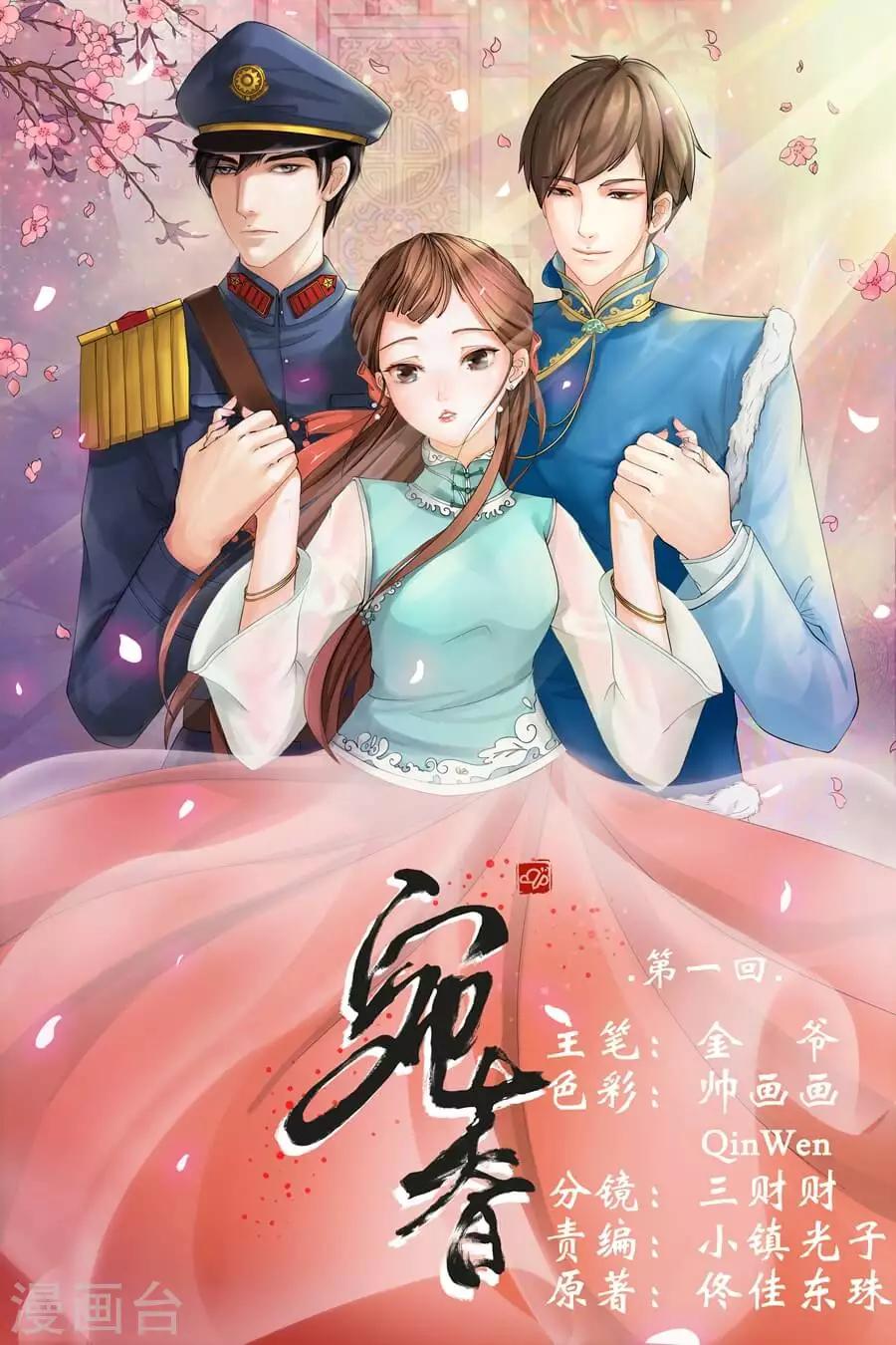 第1话1 遇见-第1话