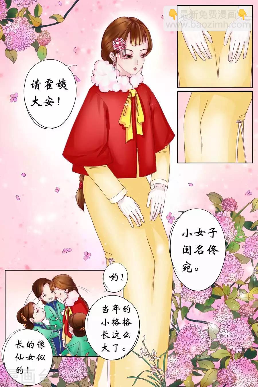 第1话1 遇见-第1话