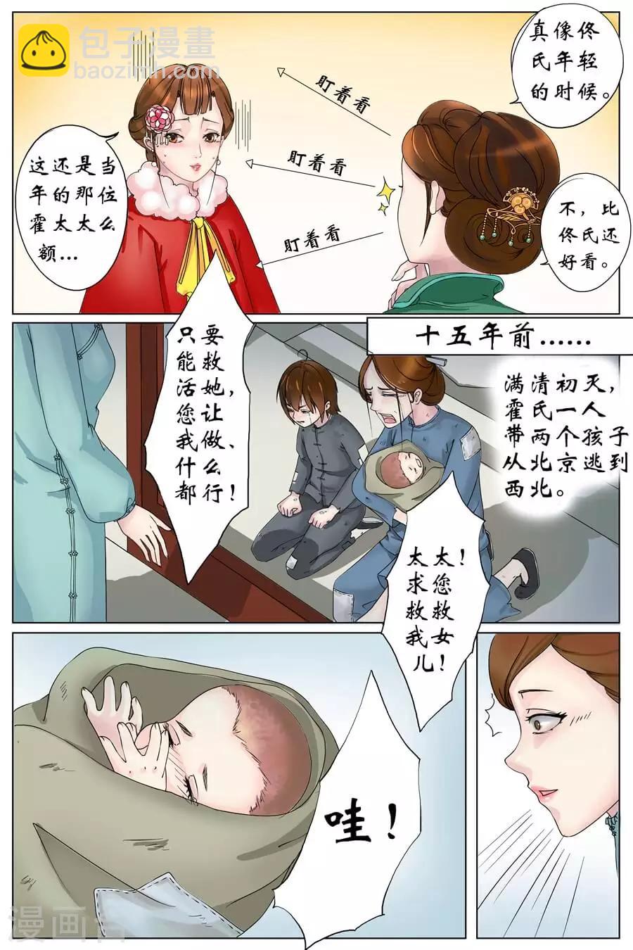 第1话1 遇见-第1话