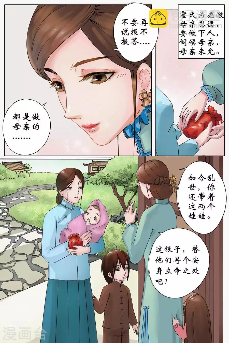 第1话1 遇见-第1话