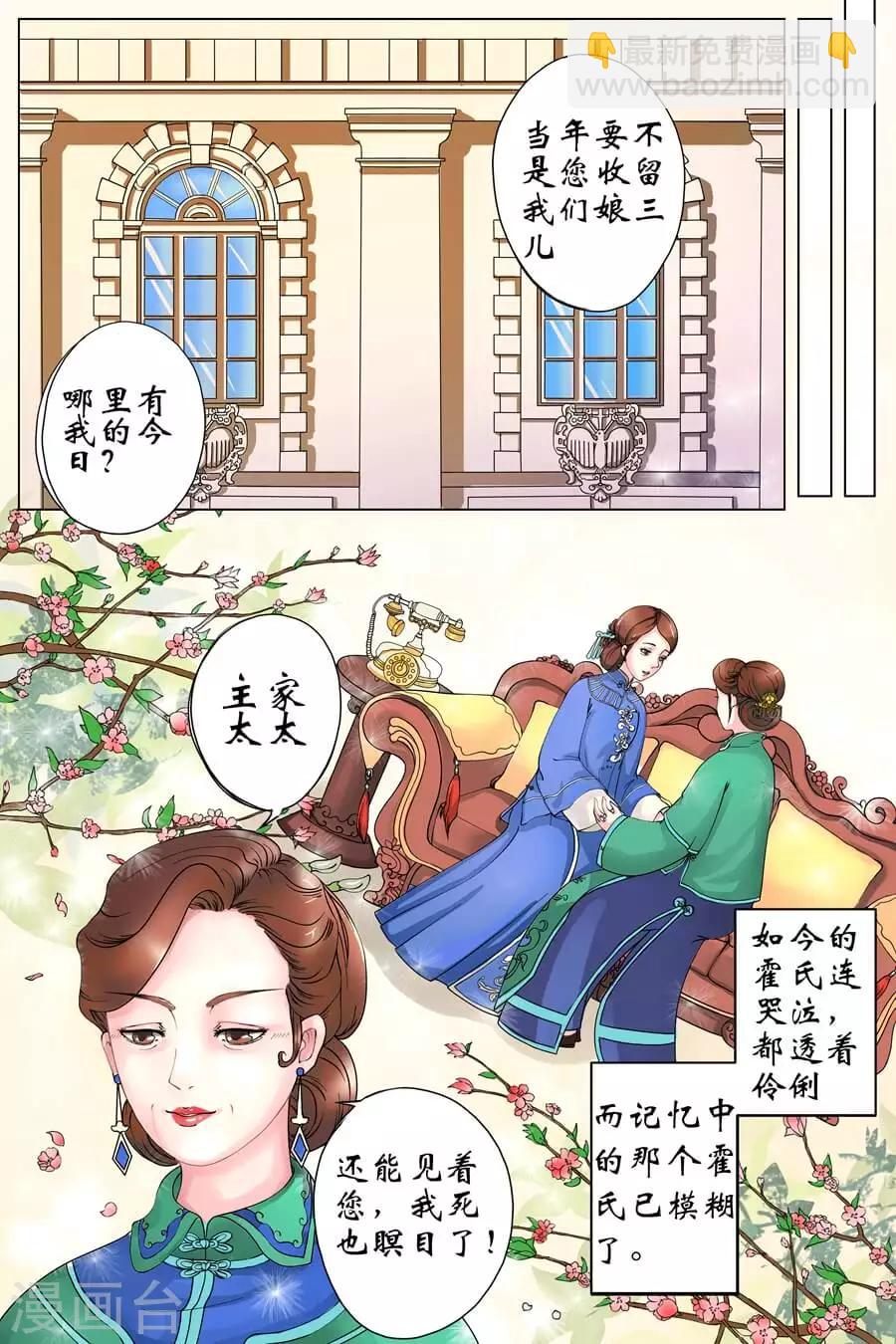 第1话1 遇见-第1话