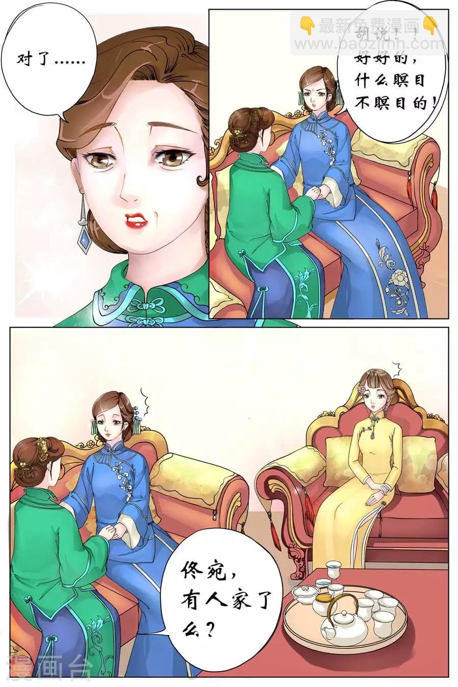 第1话1 遇见-第1话