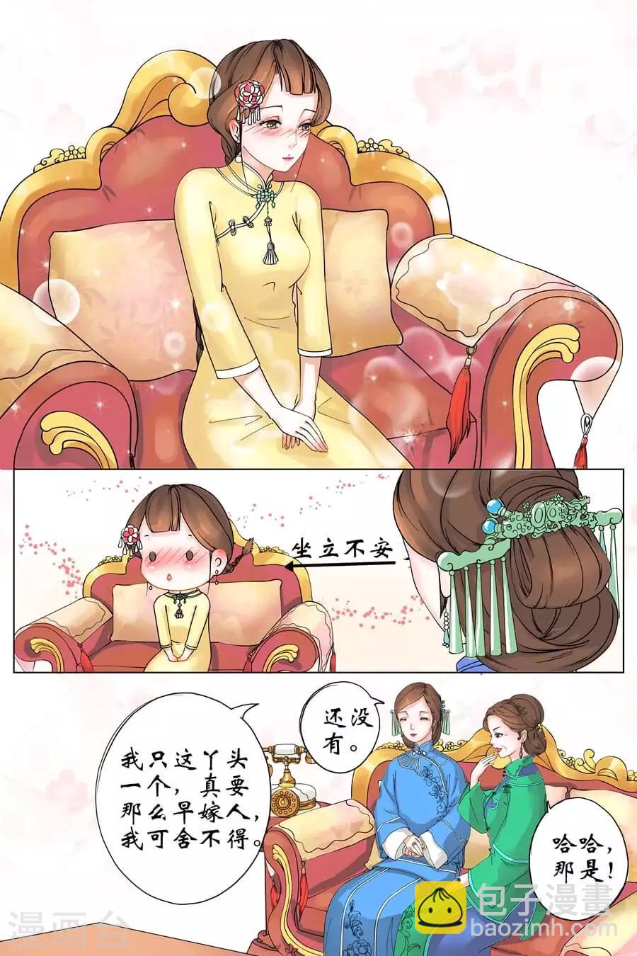 第1话1 遇见-第1话