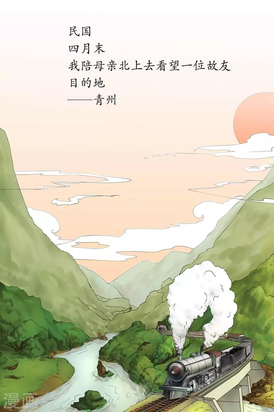 第1话1 遇见-第1话