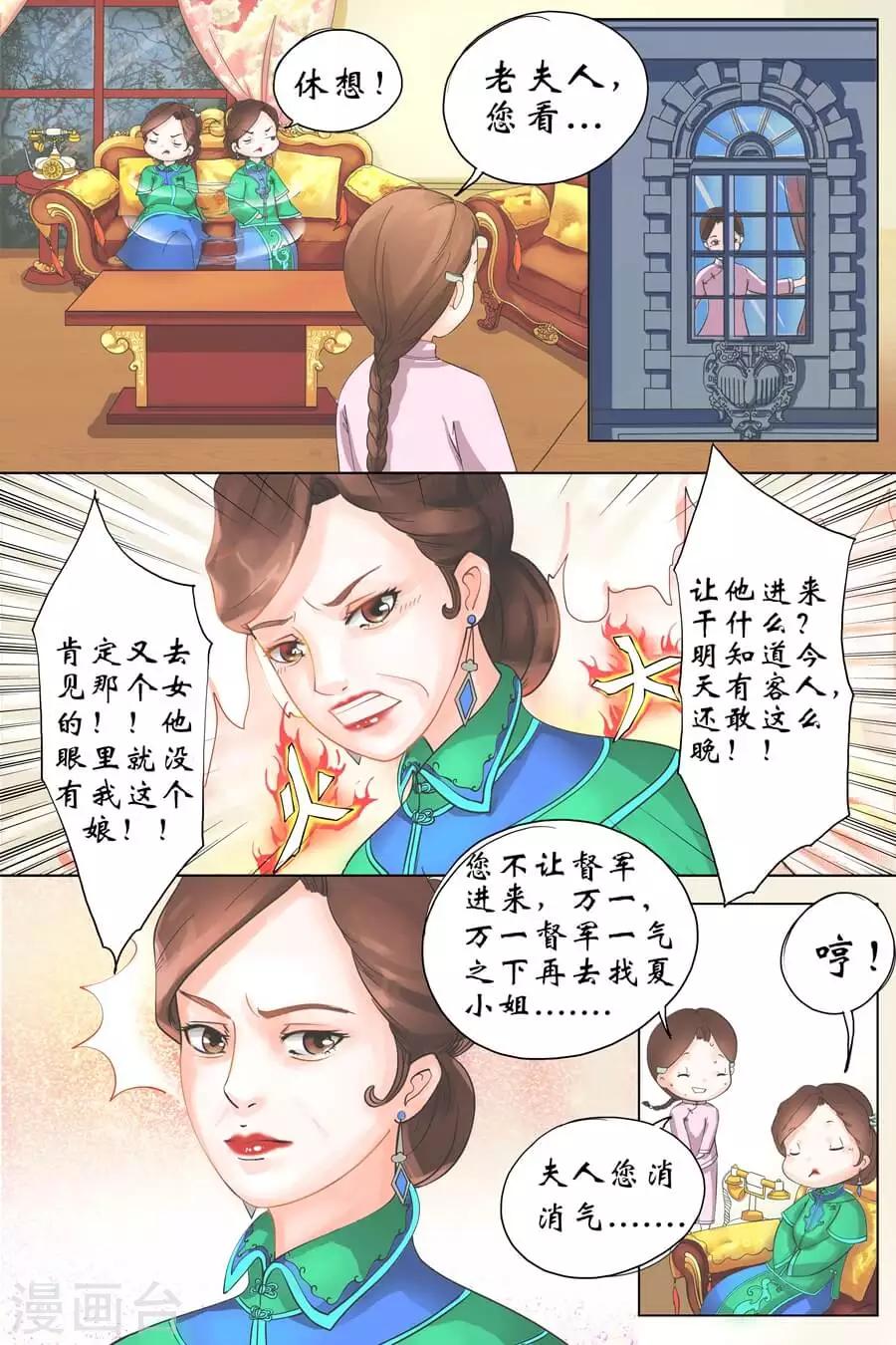 第1话1 遇见-第1话