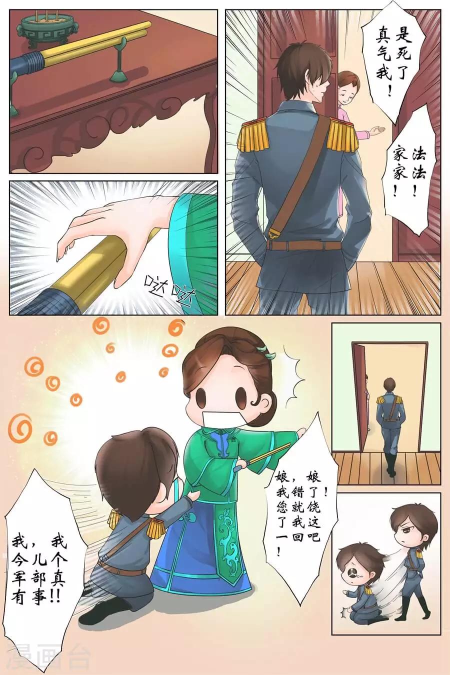 第1话1 遇见-第1话