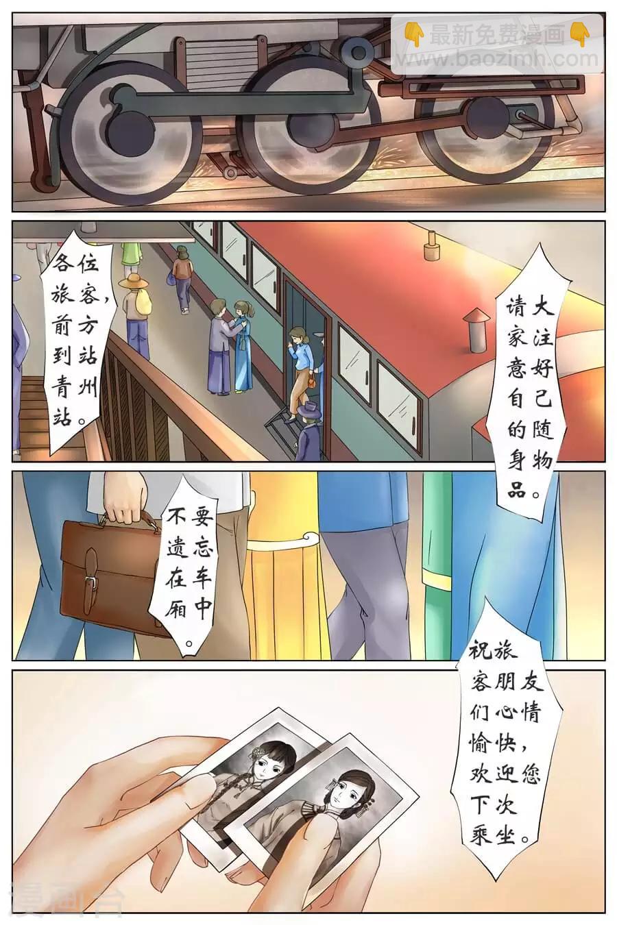 第1话1 遇见-第1话