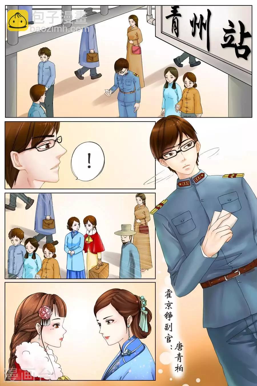 第1话1 遇见-第1话