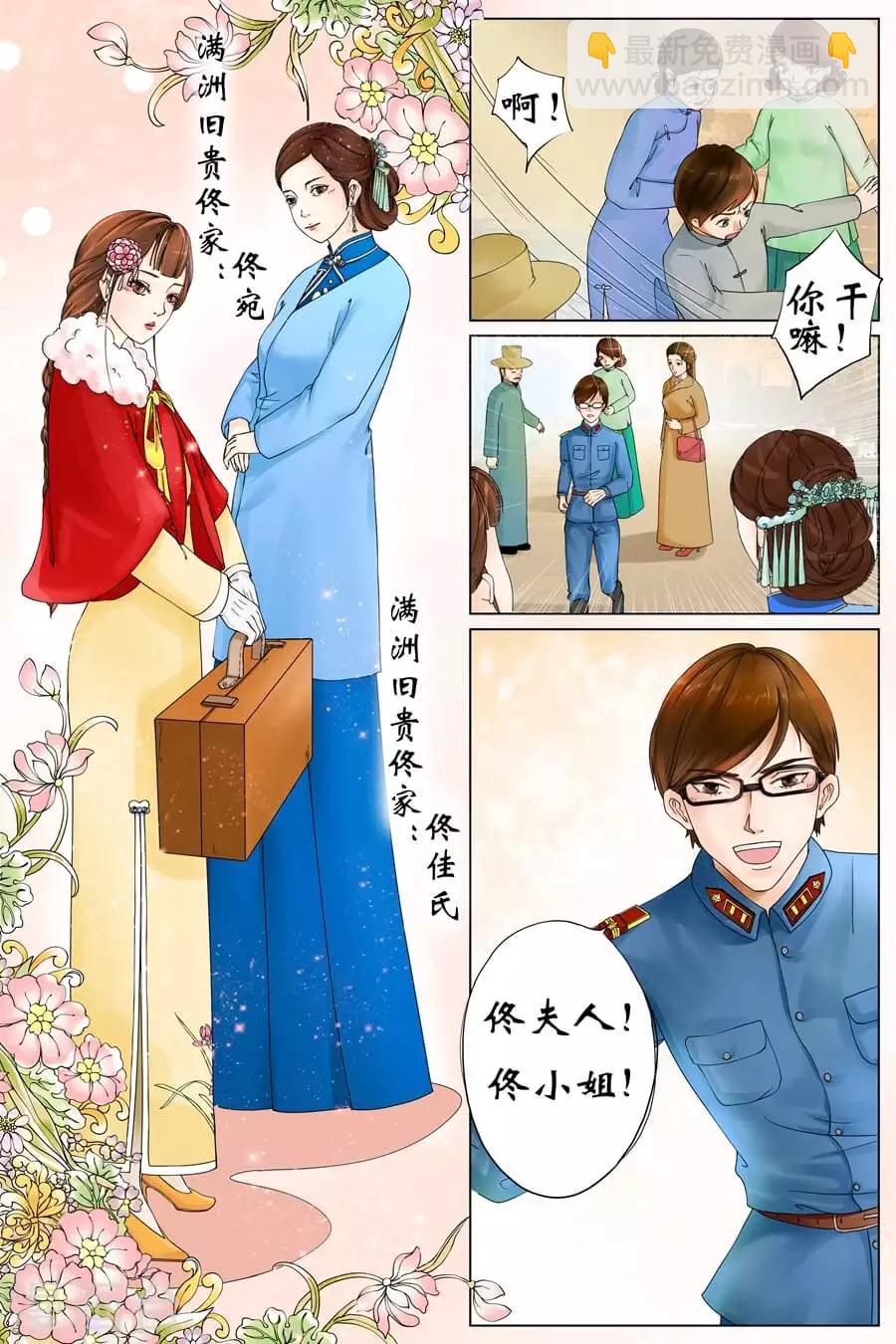 第1话1 遇见-第1话