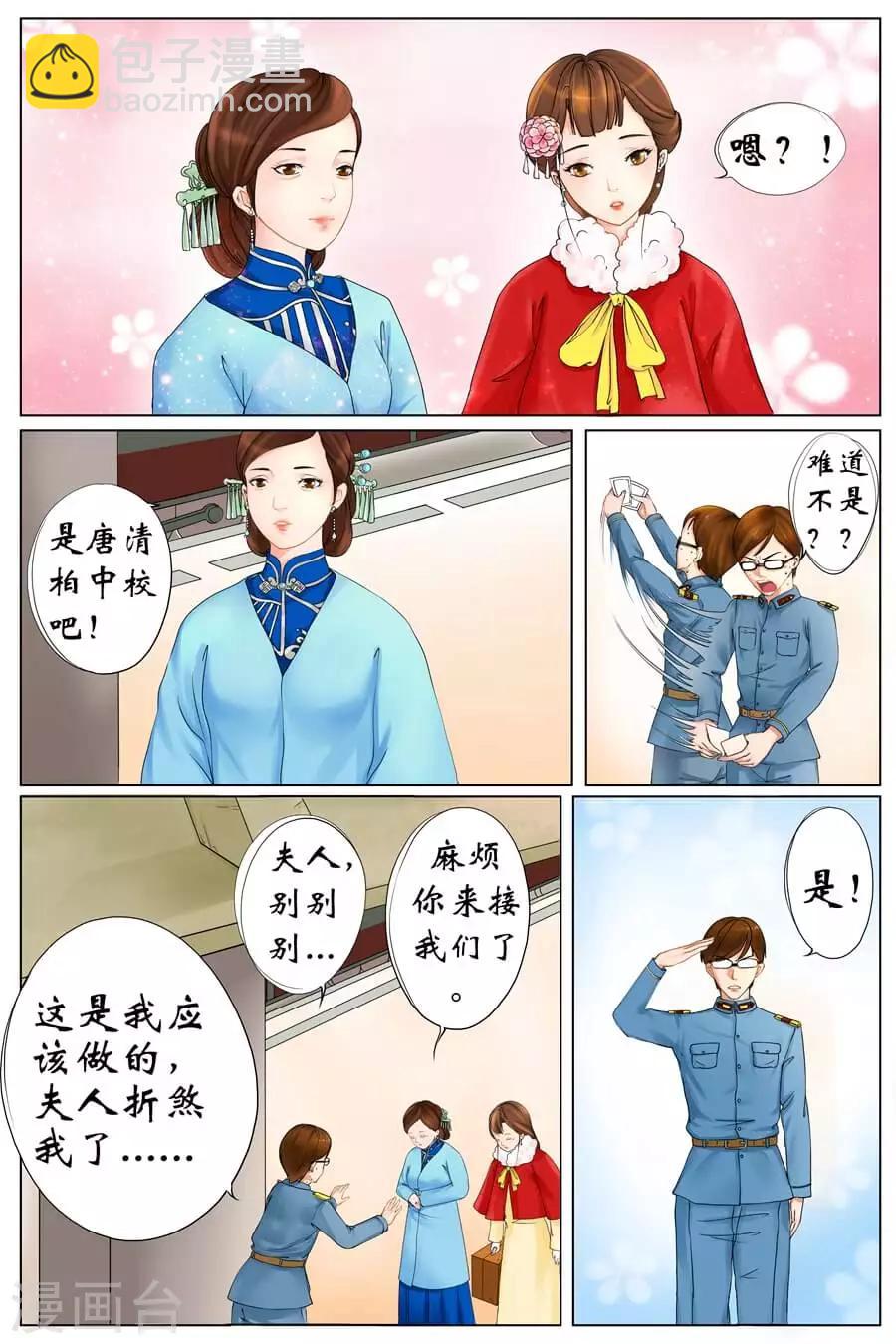 第1话1 遇见-第1话