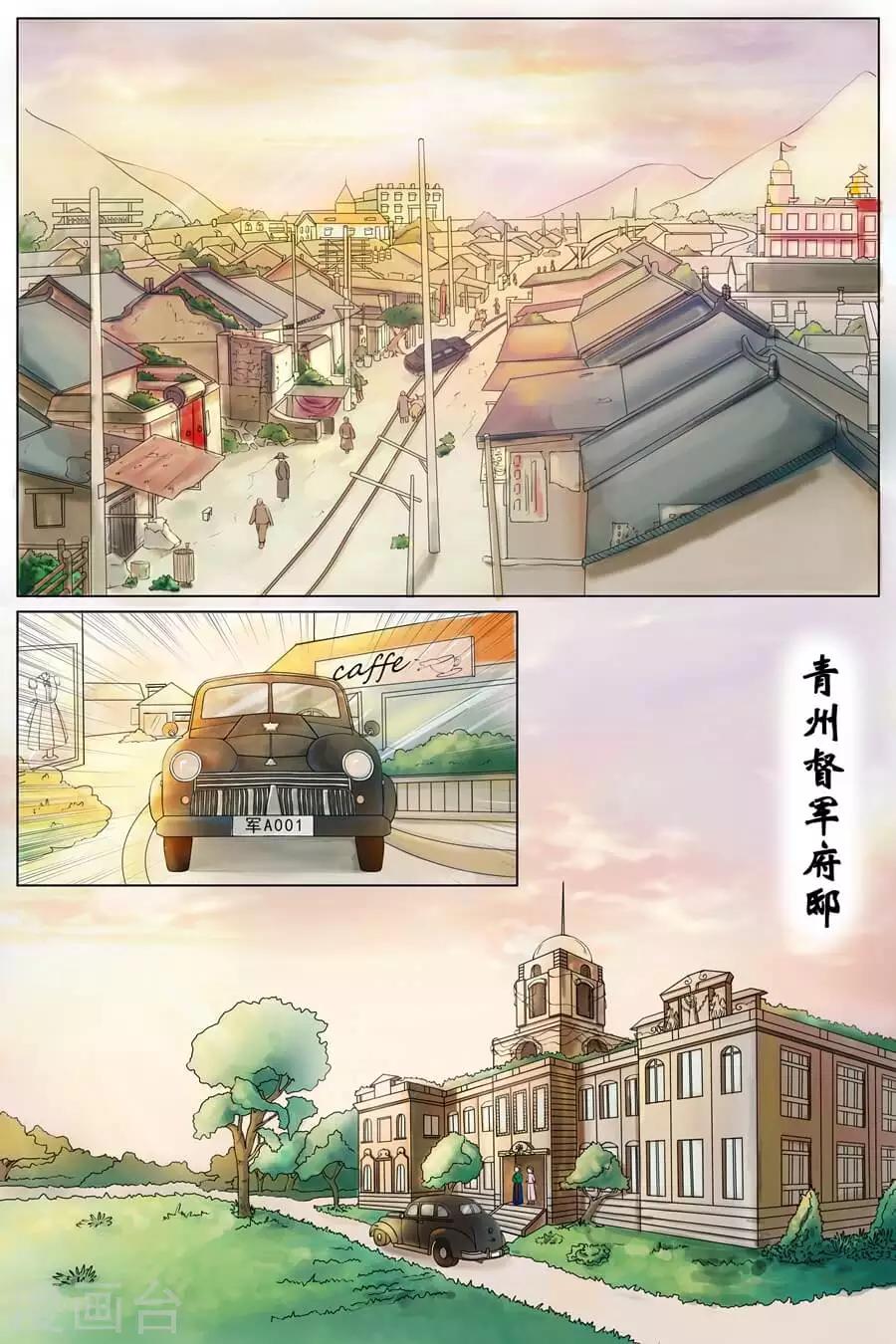 第1话1 遇见-第1话