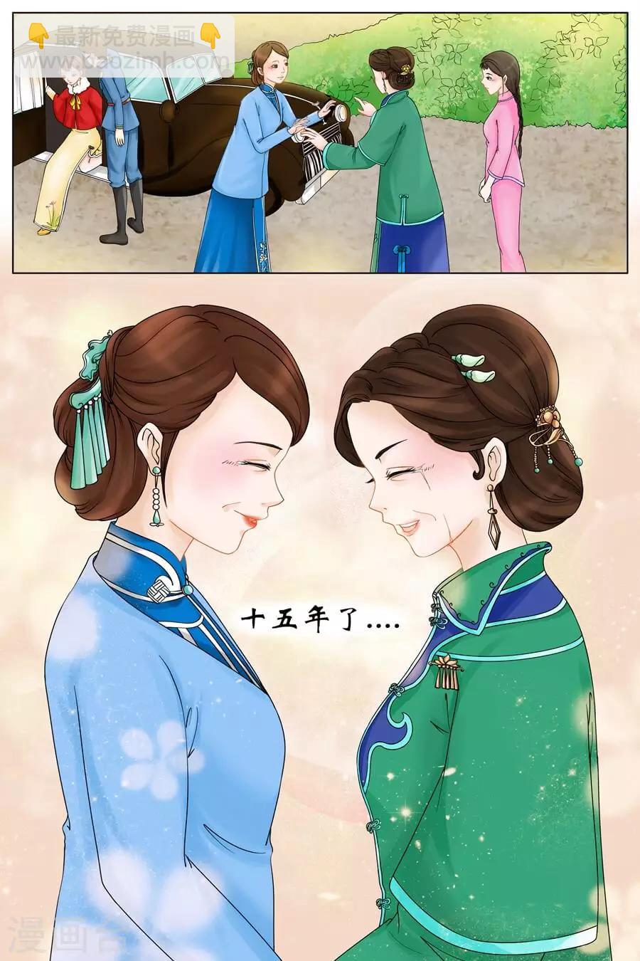 第1话1 遇见-第1话