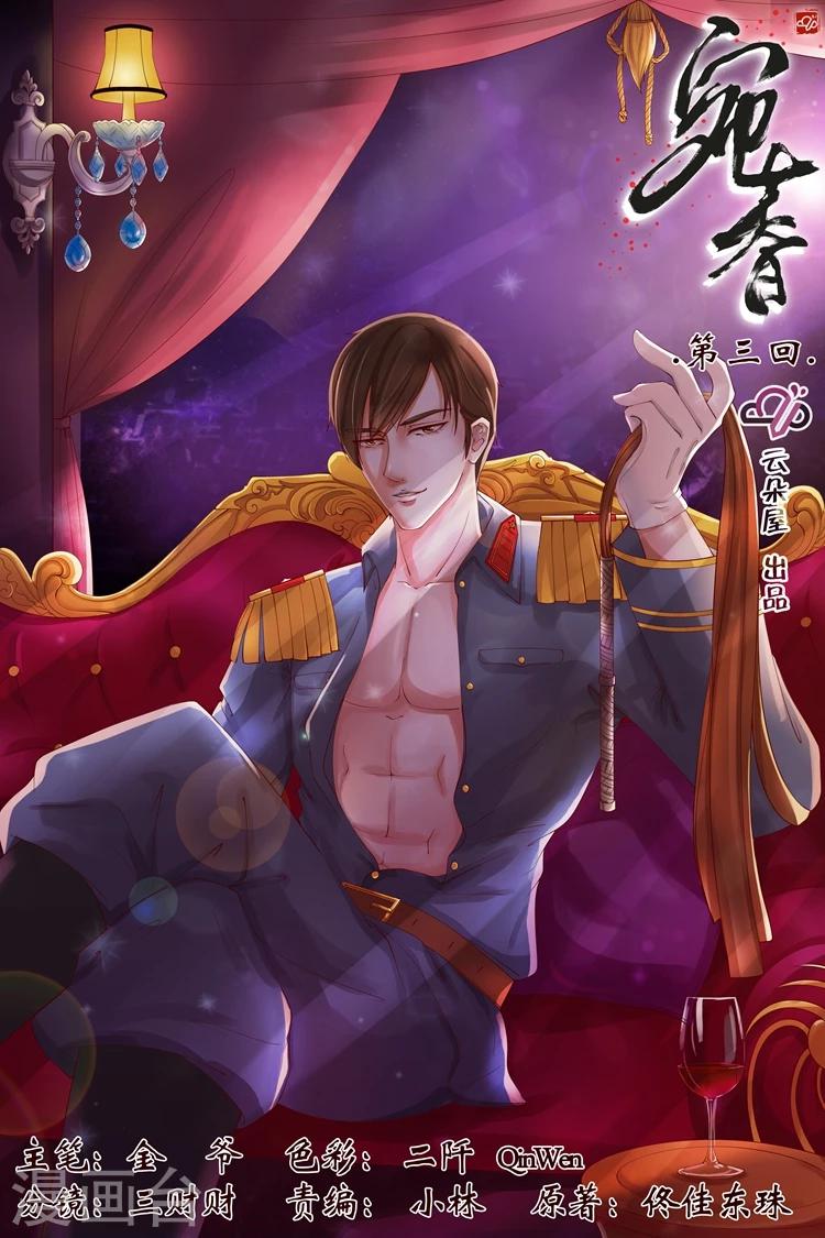 第3话4 误会解除-第11话