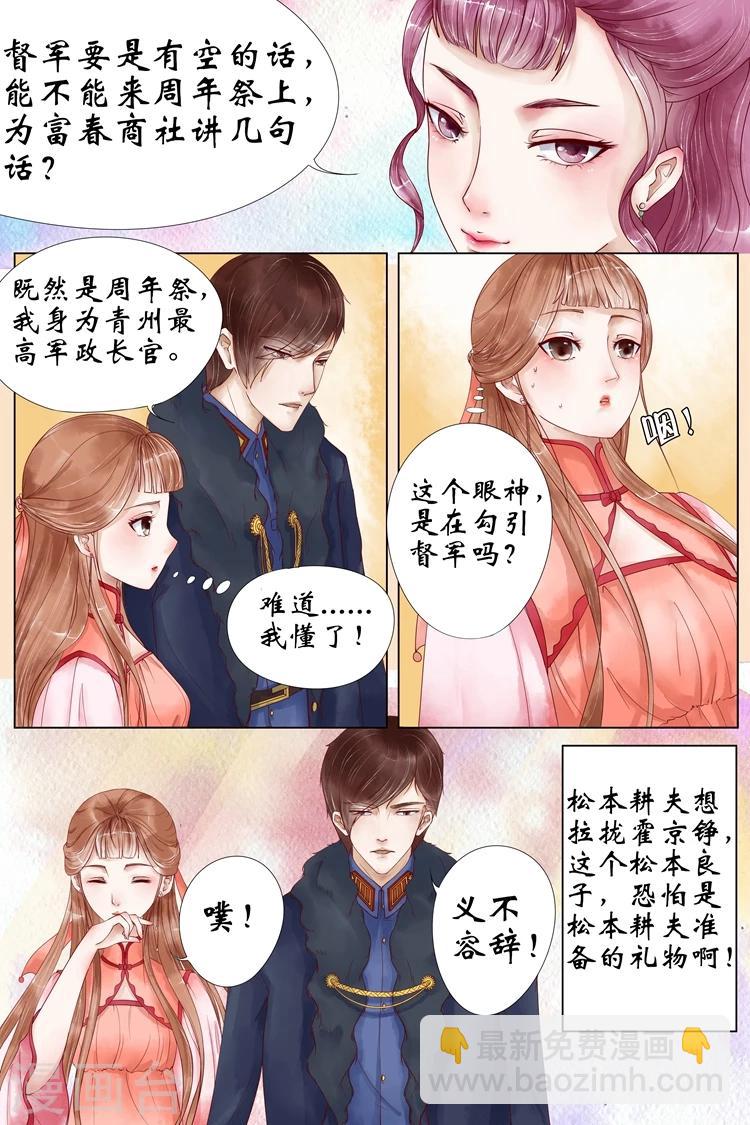 第3话4 误会解除-第11话