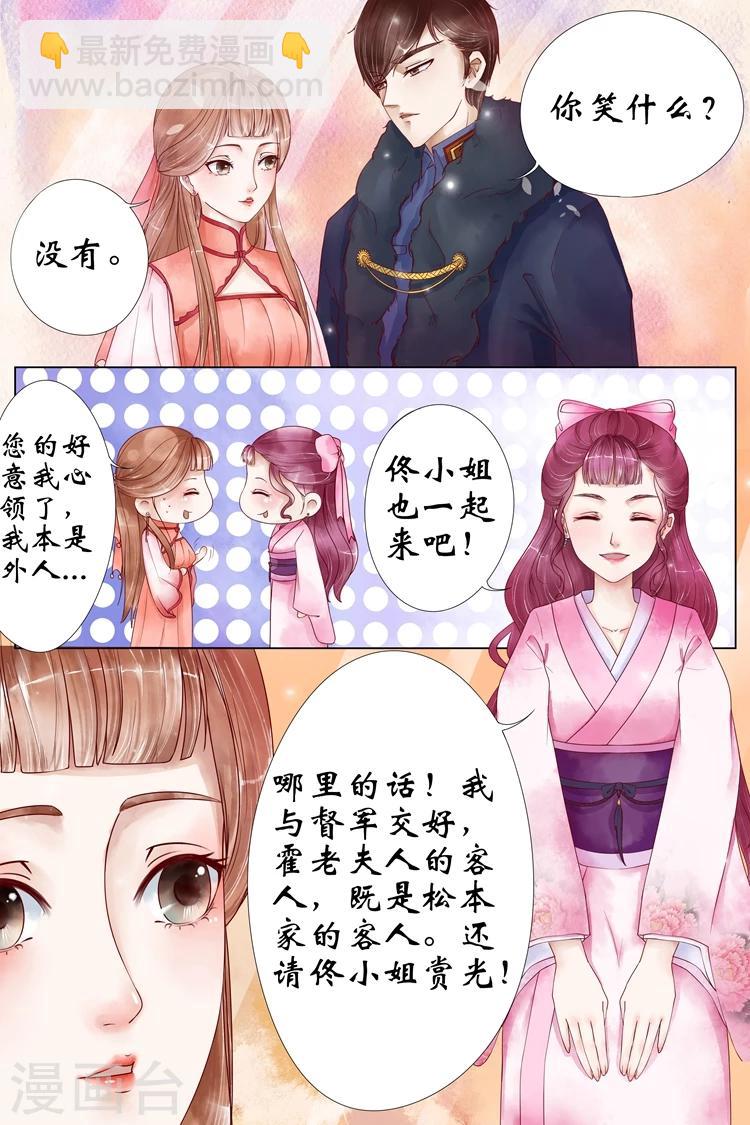 第3话4 误会解除-第11话