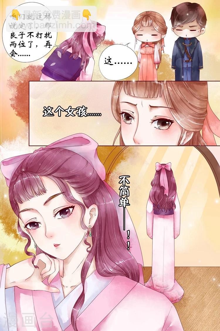 第3话4 误会解除-第11话