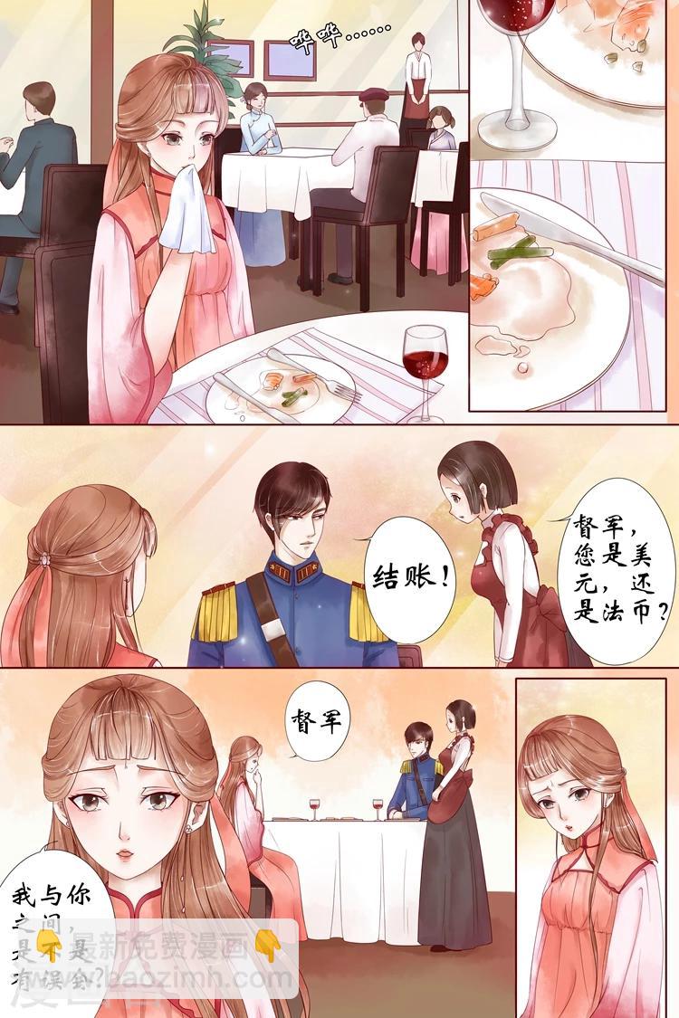 第3话4 误会解除-第11话