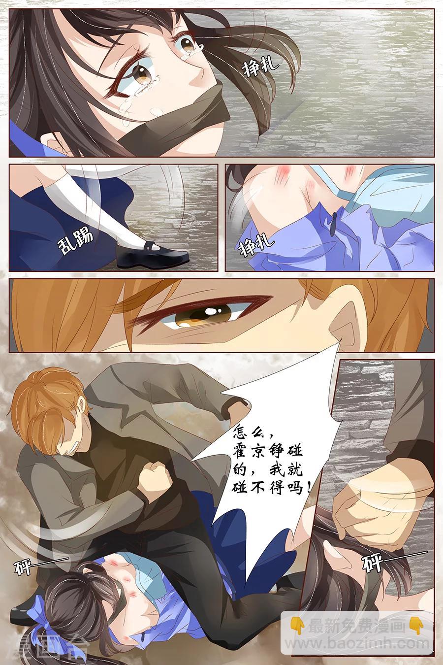 第25话3 还是逃不开-第101话