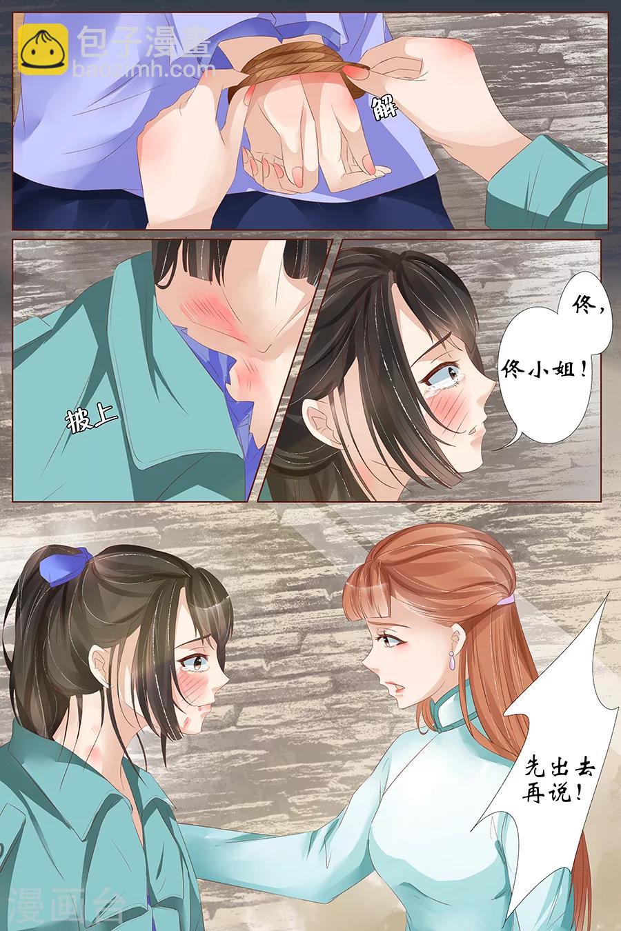 第25话3 还是逃不开-第101话