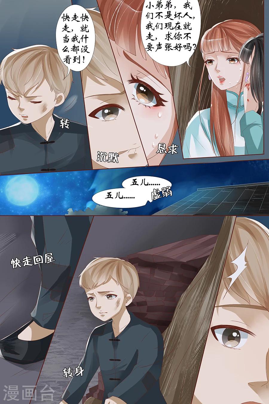 第26话1 再见面-第103话