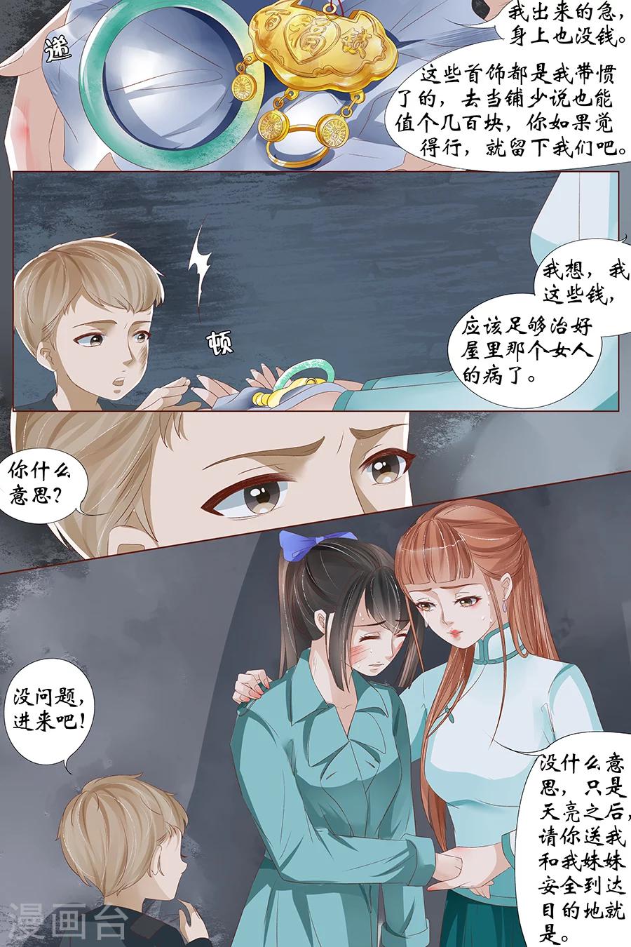 第26话1 再见面-第103话