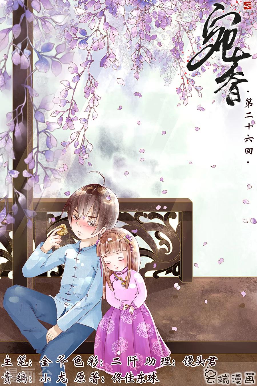 第26话3 再见面-第105话