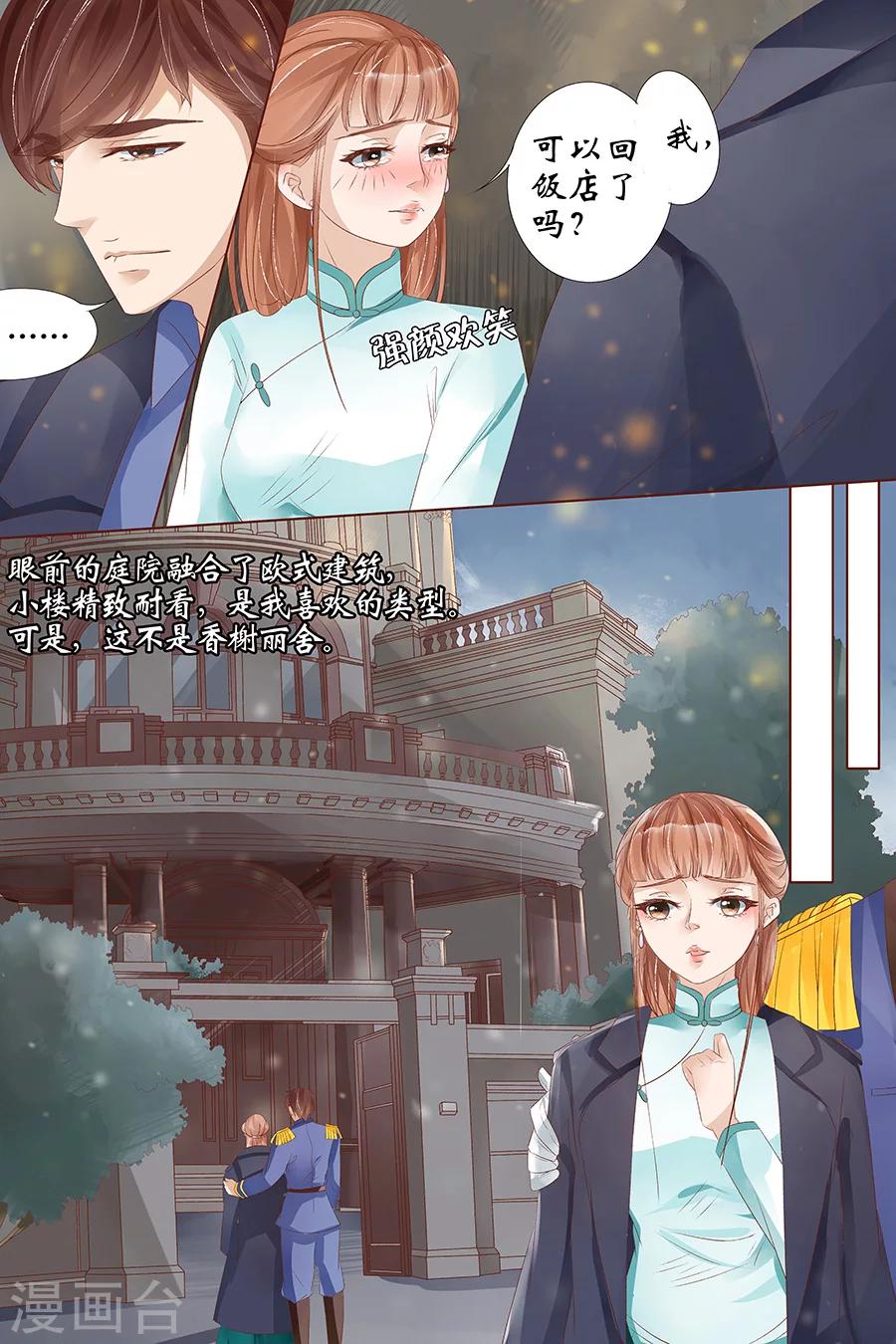 第26话3 再见面-第105话