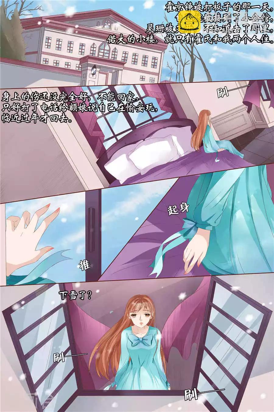 第27话4 掠夺你-第111话