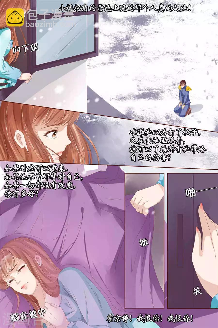 第27话4 掠夺你-第111话