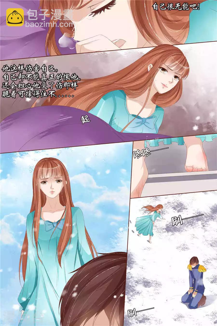 第27话4 掠夺你-第111话