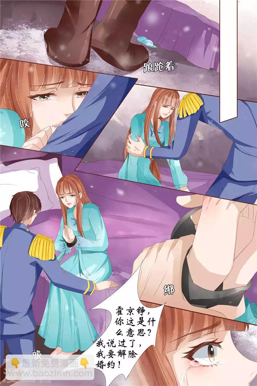 第27话4 掠夺你-第111话