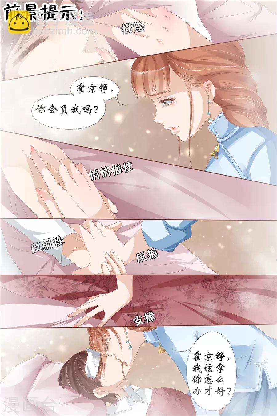 第28话1 大婚-第113话