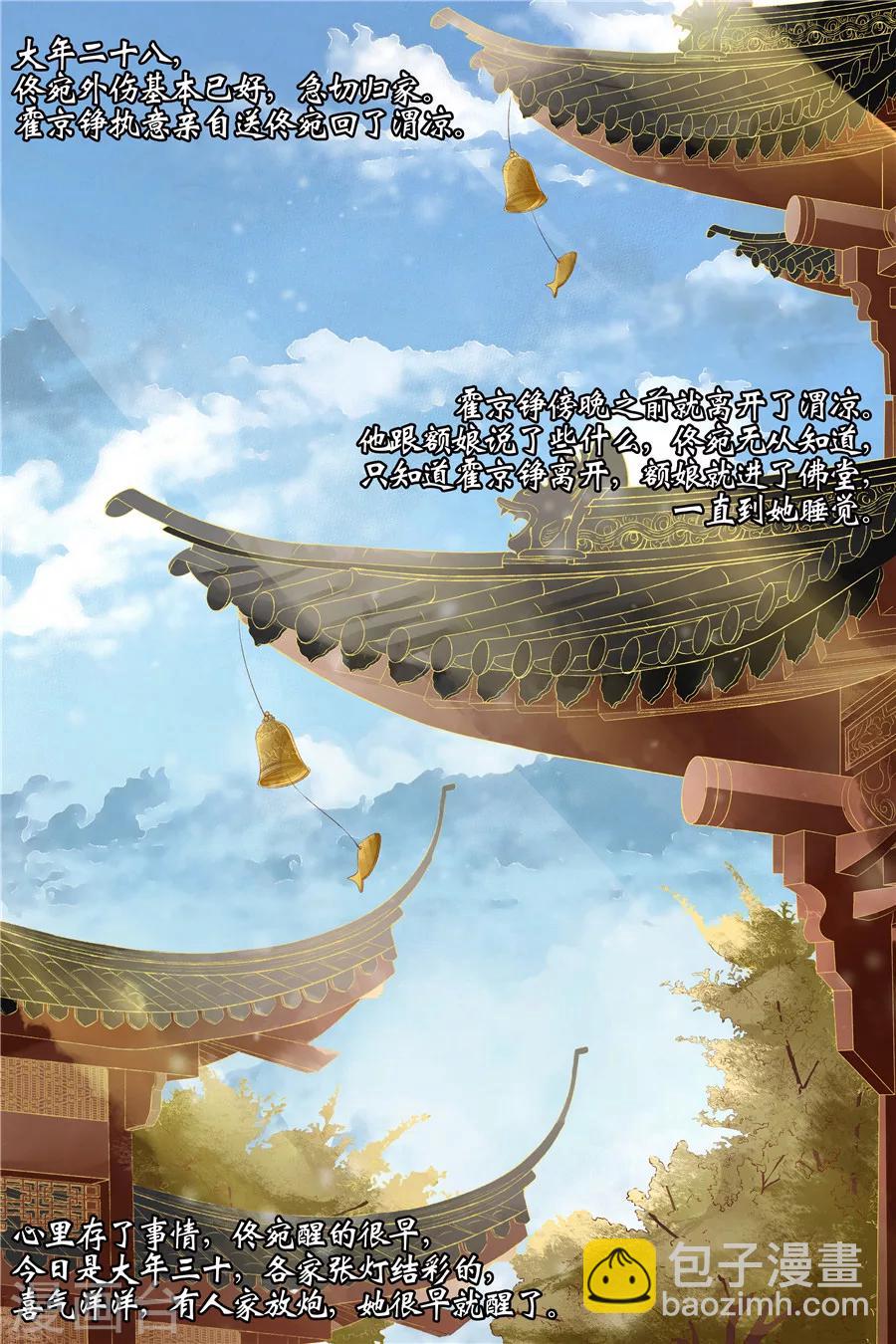 第28话1 大婚-第113话