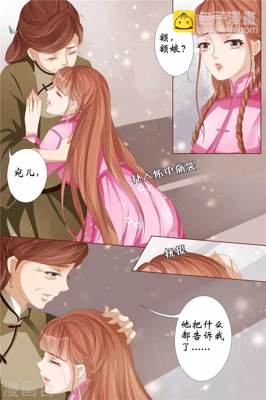 第28话1 大婚-第113话