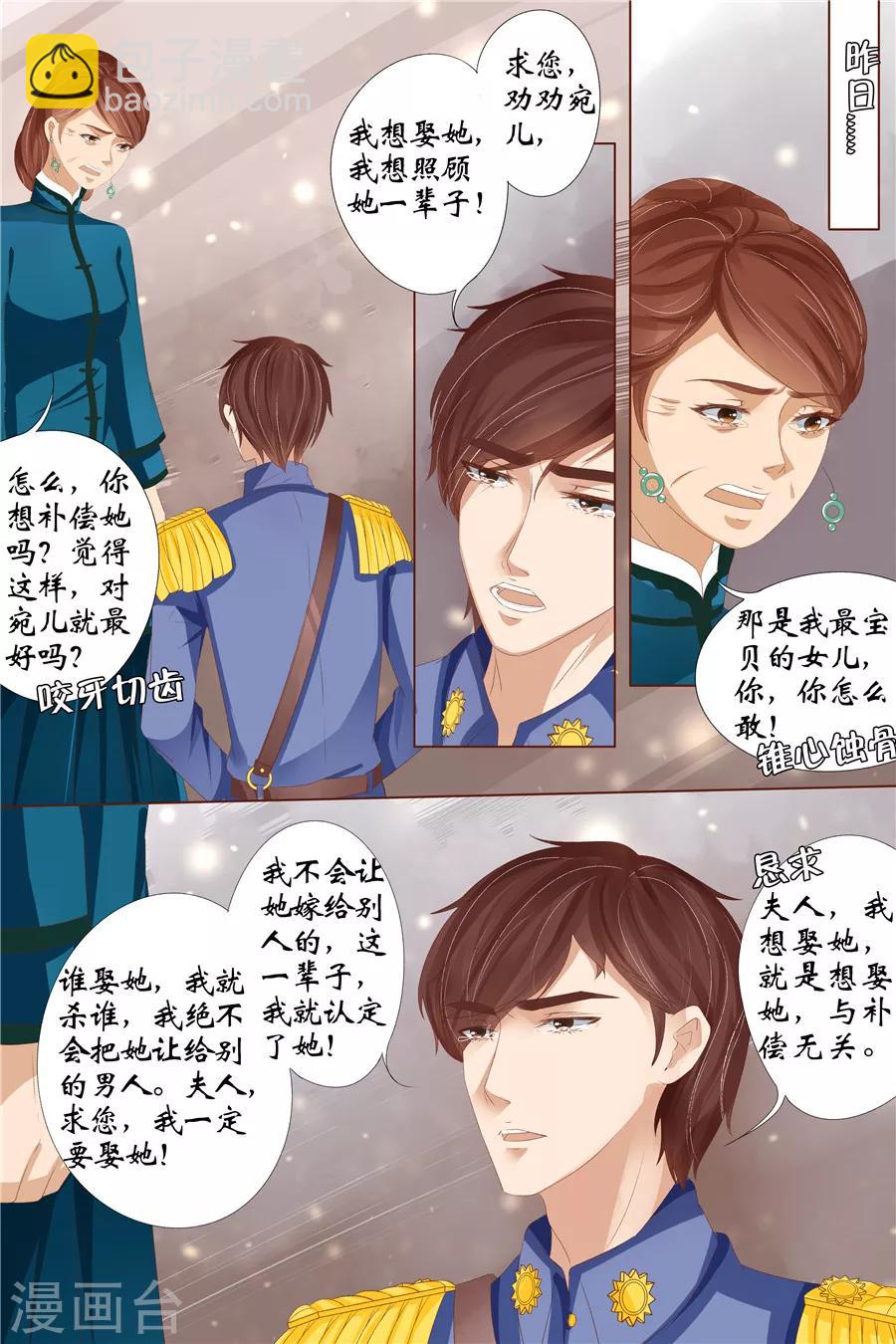 第28话1 大婚-第113话