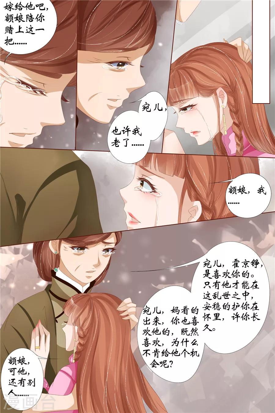 第28话1 大婚-第113话