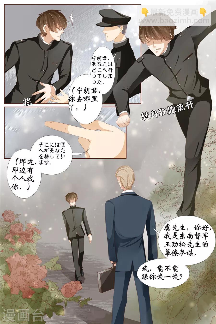 第28话3 大婚-第115话