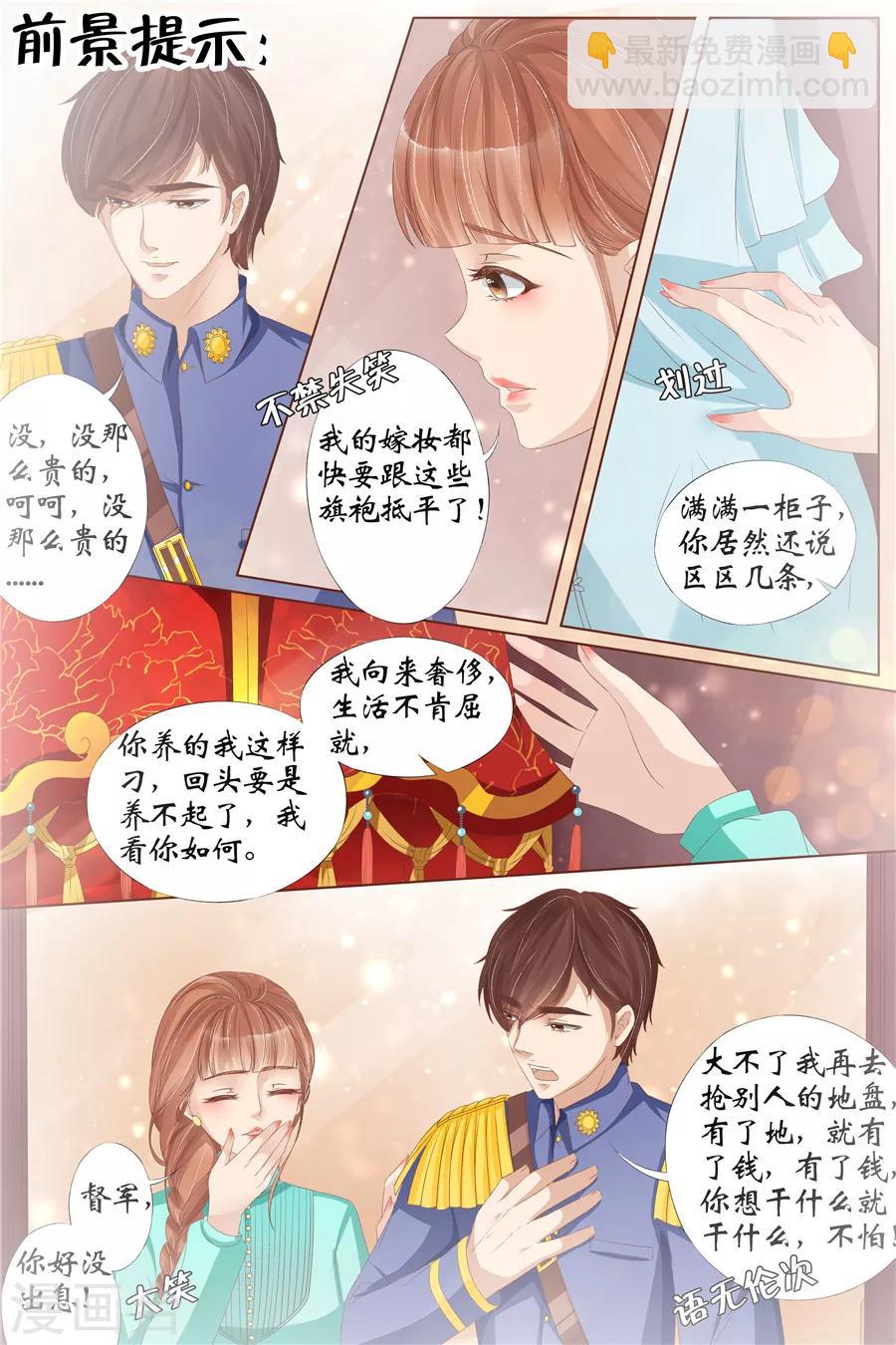 第28话3 大婚-第115话