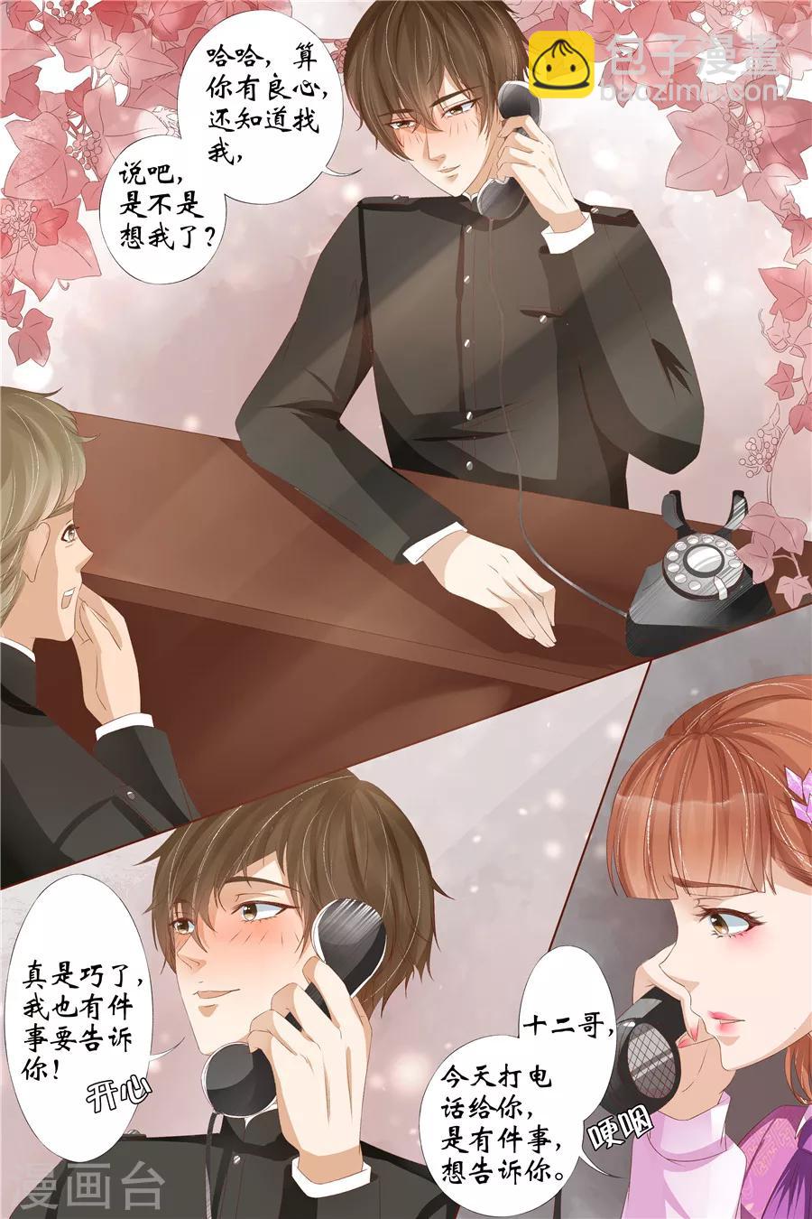 第28话3 大婚-第115话