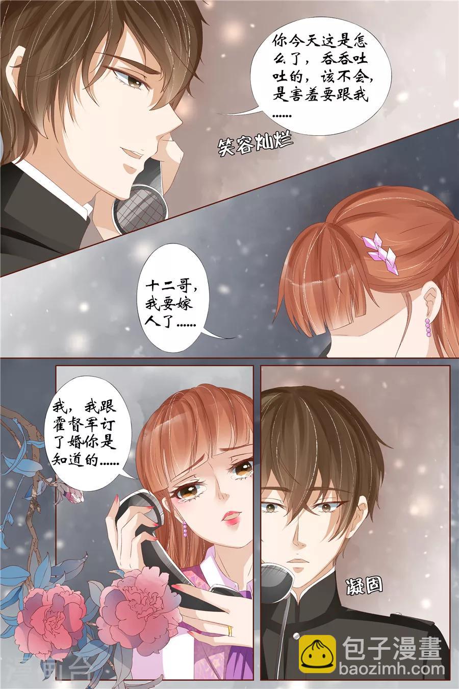 第28话3 大婚-第115话