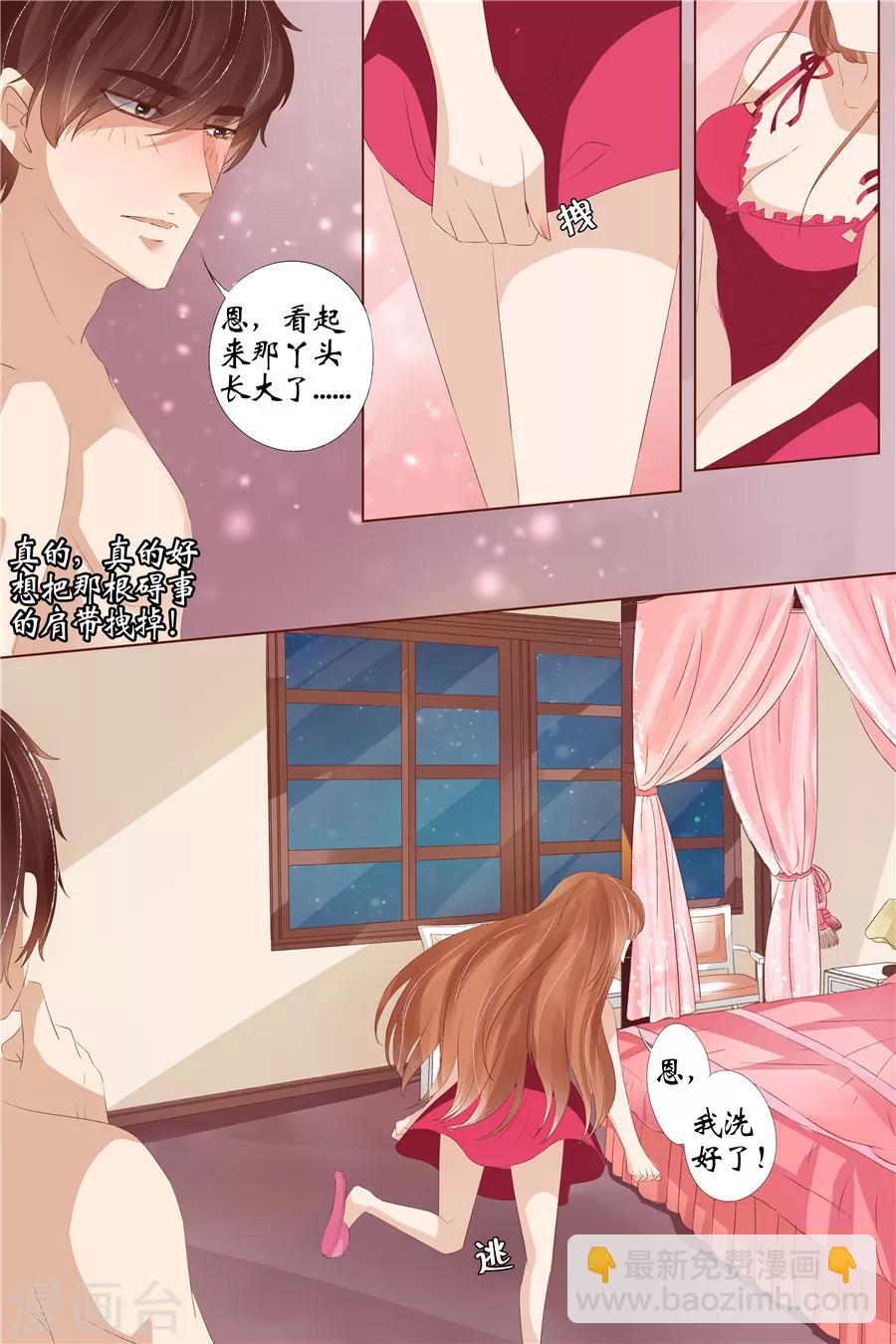 第28话5 大婚-第117话