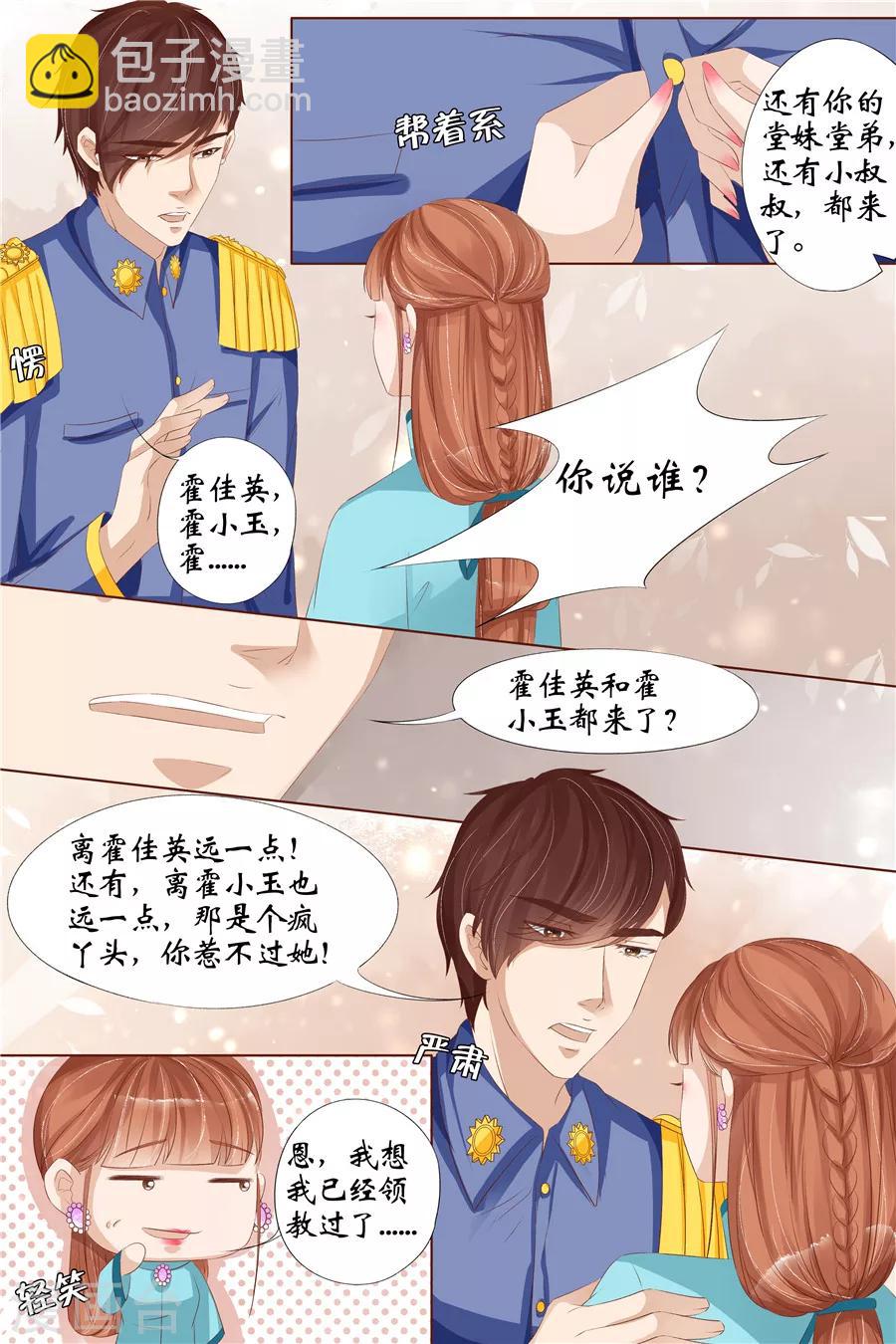 第29话2 霍家堂妹-第119话