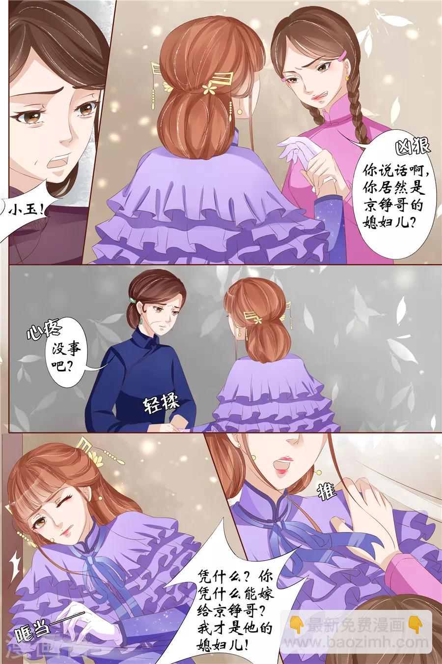 第29话2 霍家堂妹-第119话