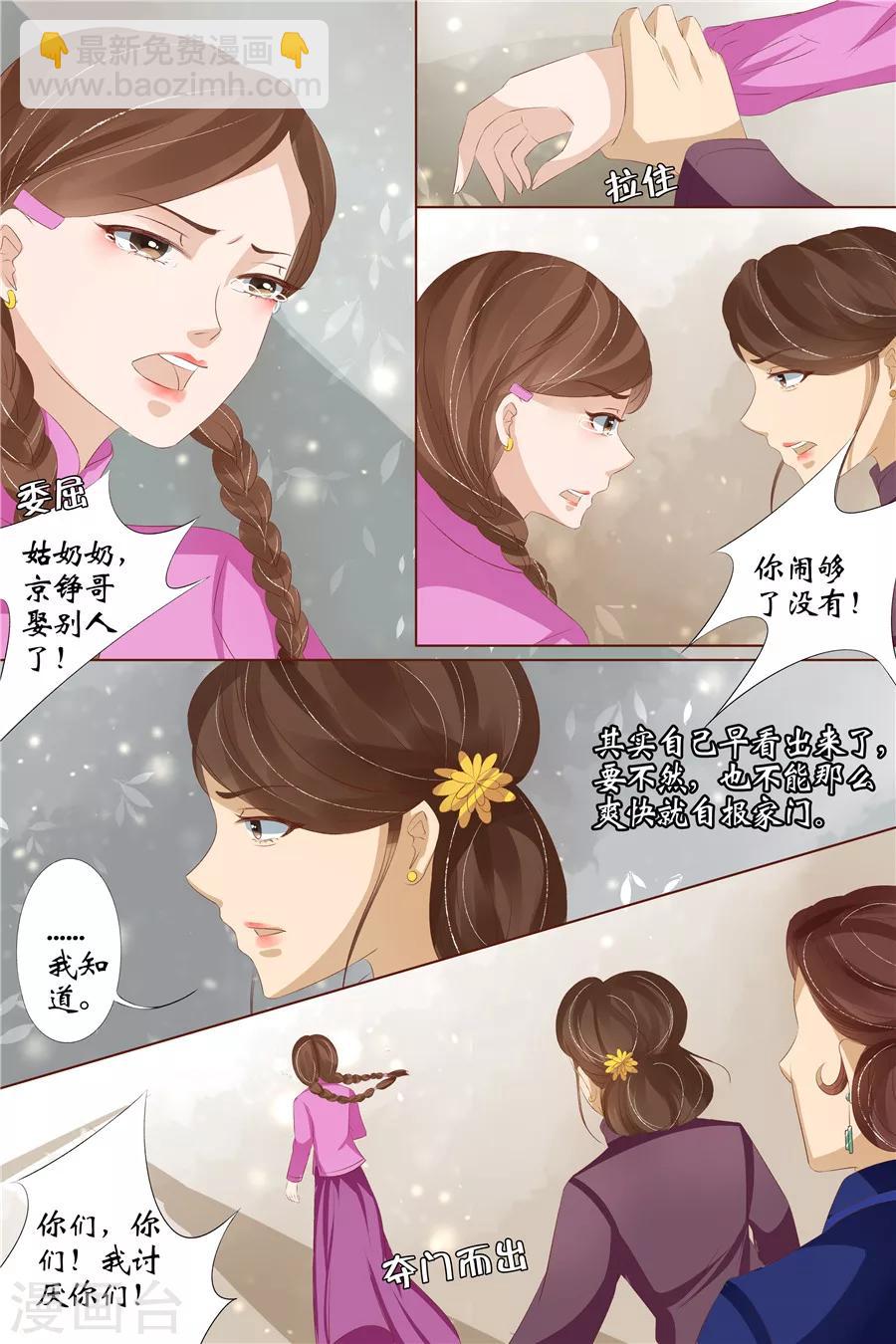 第29话2 霍家堂妹-第119话