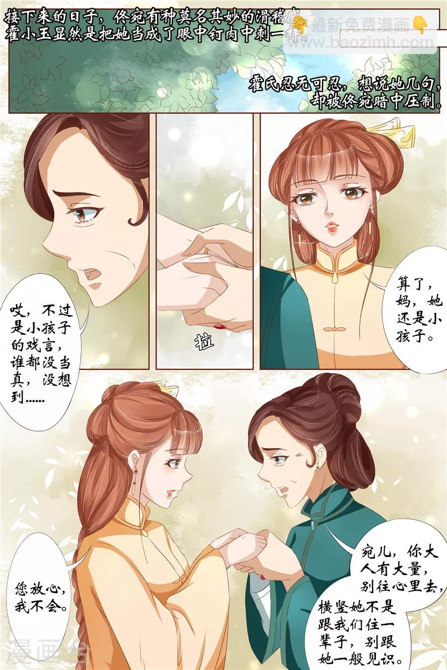 第29话2 霍家堂妹-第119话