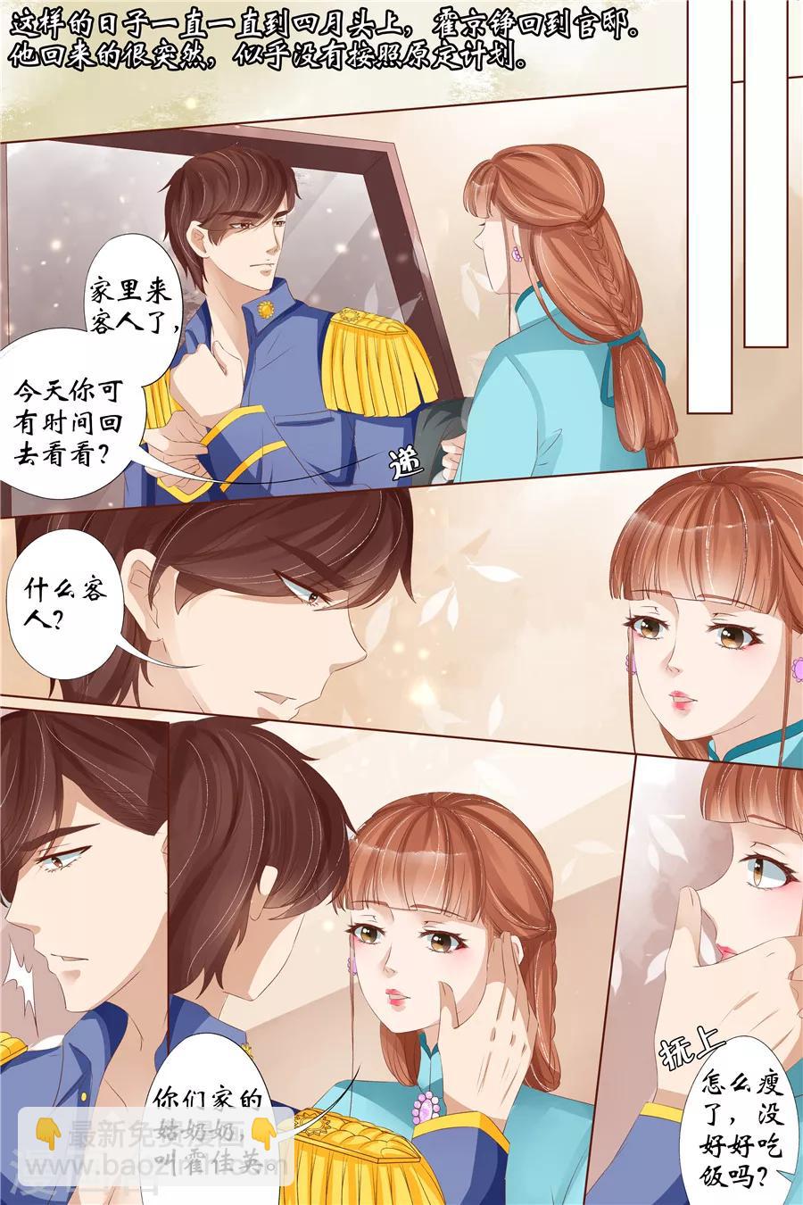 第29话2 霍家堂妹-第119话