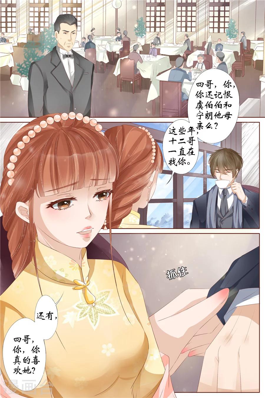 第30话2 虞家四哥-第123话