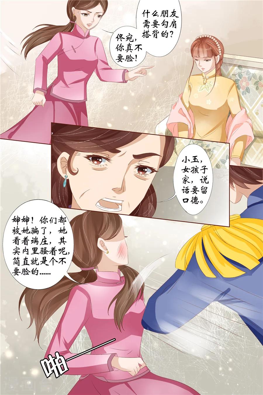 第30话2 虞家四哥-第123话